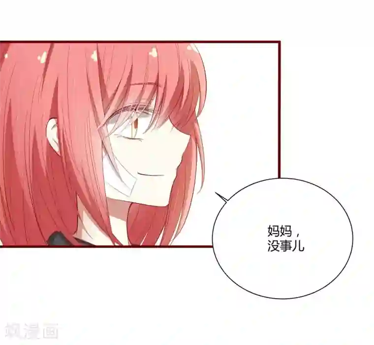 不良宠婚第45话 一起回洛家
