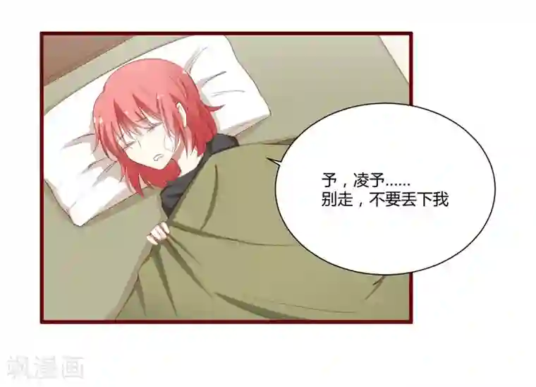 不良宠婚第45话 一起回洛家