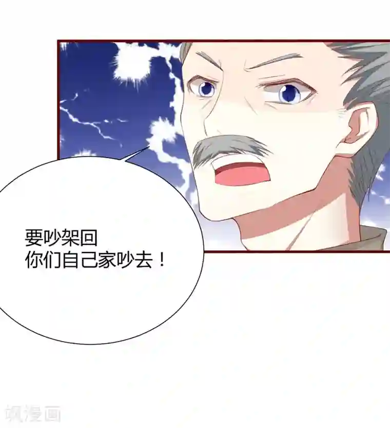 不良宠婚第45话 一起回洛家