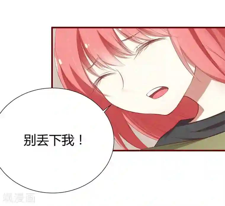 不良宠婚第45话 一起回洛家