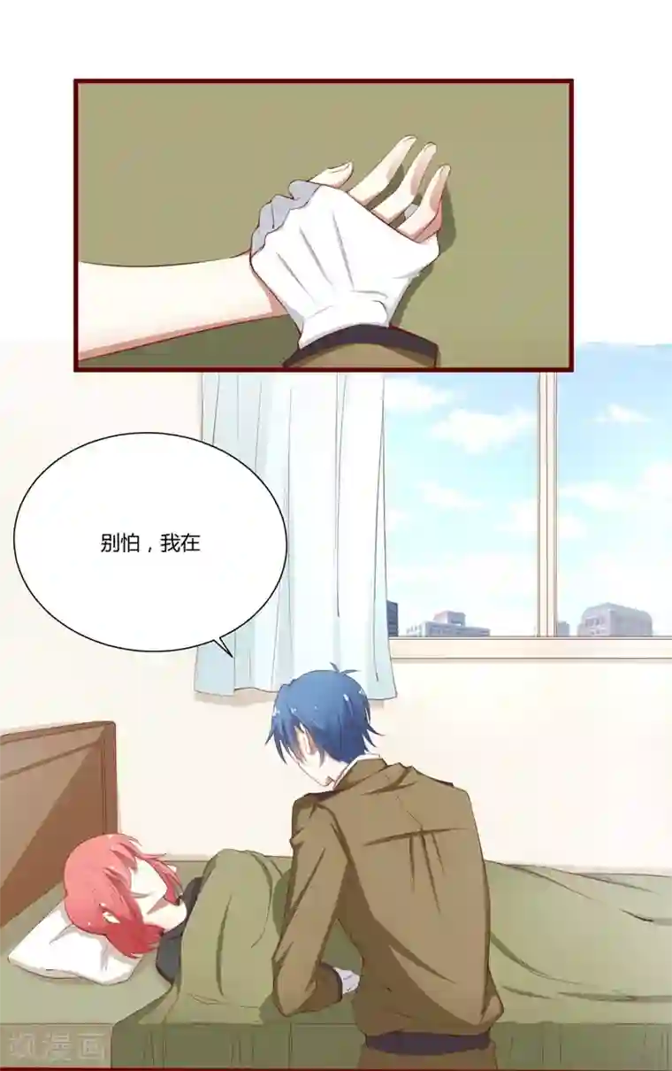 不良宠婚第45话 一起回洛家