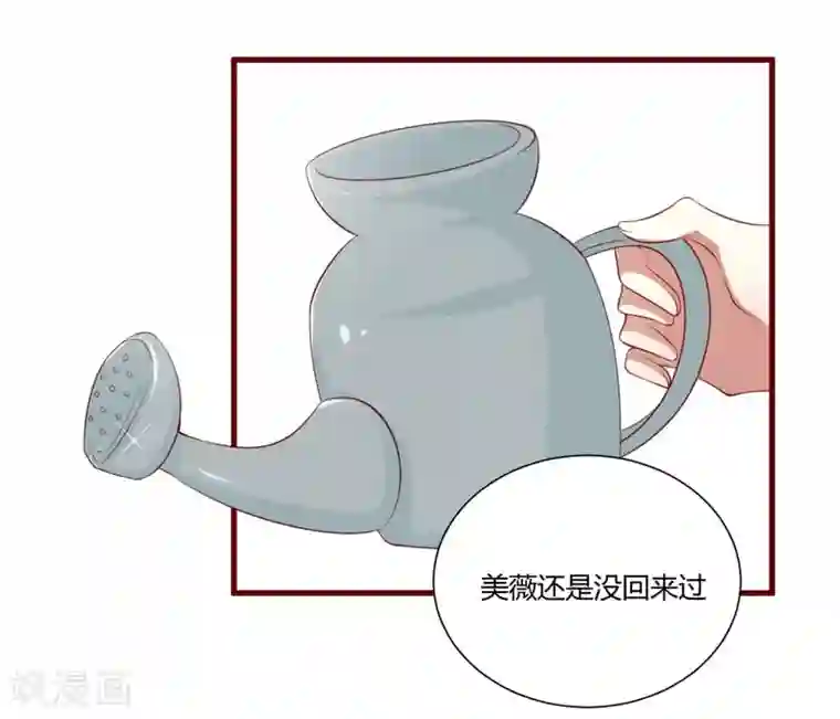 不良宠婚第45话 一起回洛家