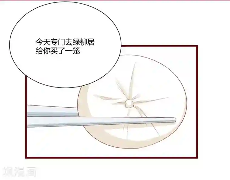 不良宠婚第46话 他该多可怜