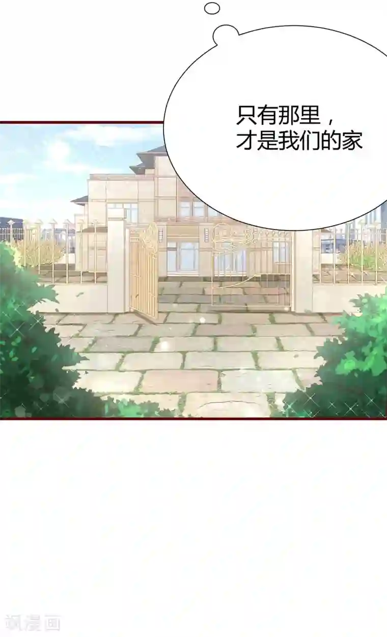 不良宠婚第46话 他该多可怜