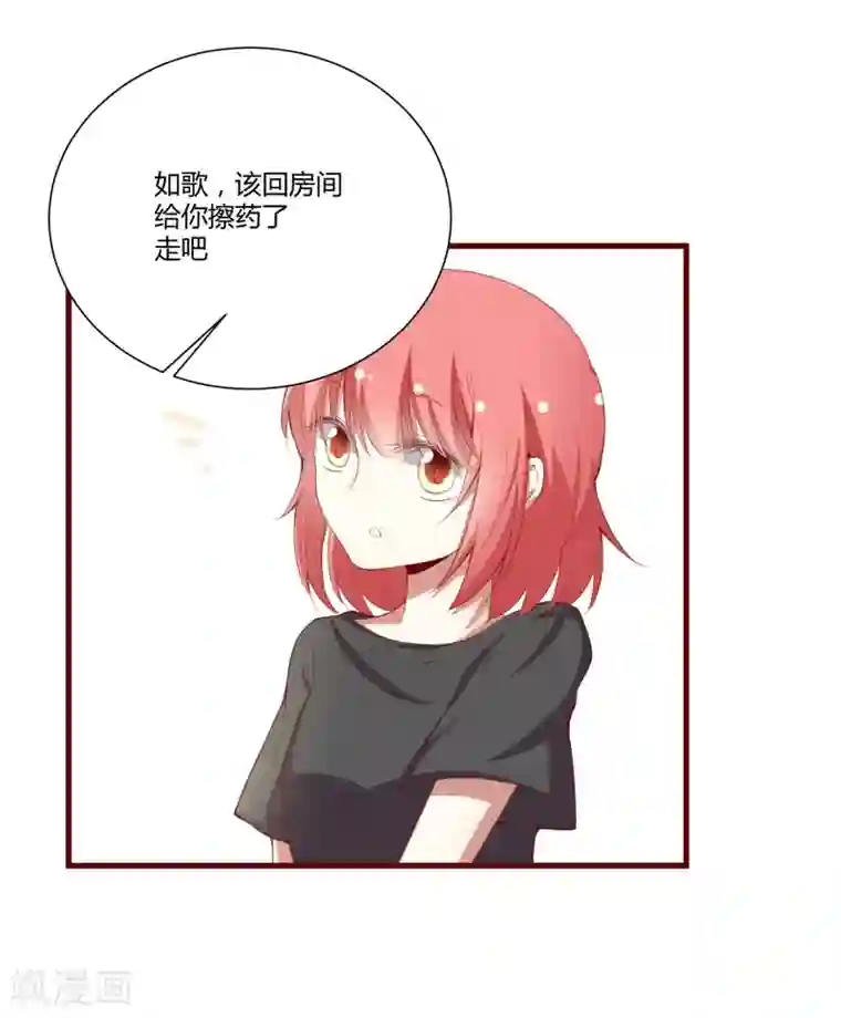 不良宠婚第46话 他该多可怜