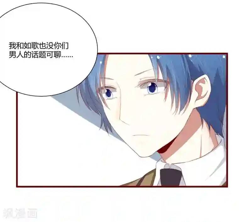 不良宠婚第46话 他该多可怜