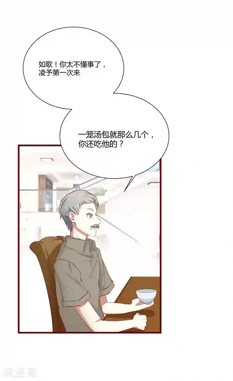 不良宠婚第46话 他该多可怜