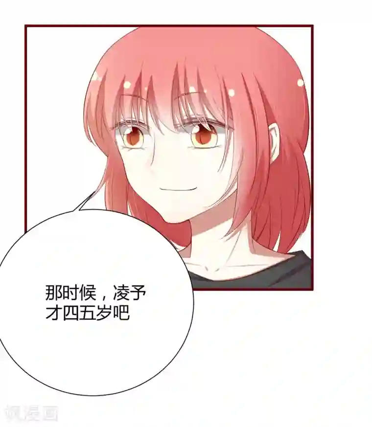 不良宠婚第46话 他该多可怜