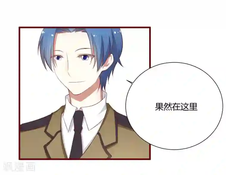 不良宠婚第47话 躲起来想念别的男人？