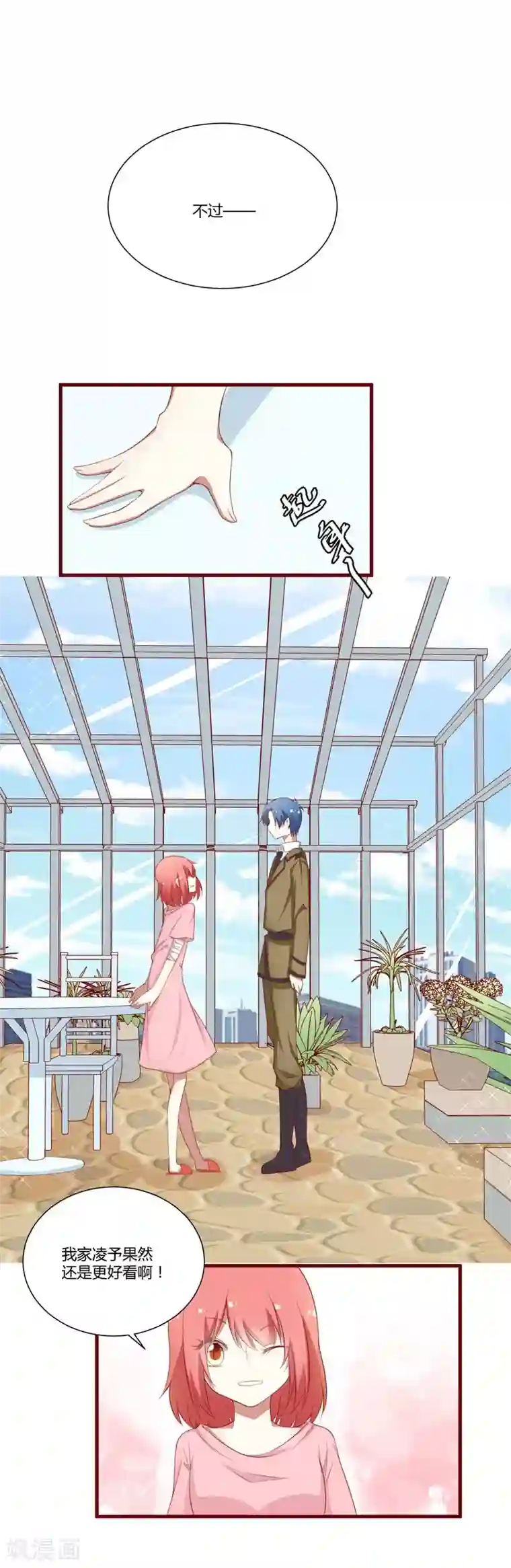 不良宠婚第48话 他是祁夜