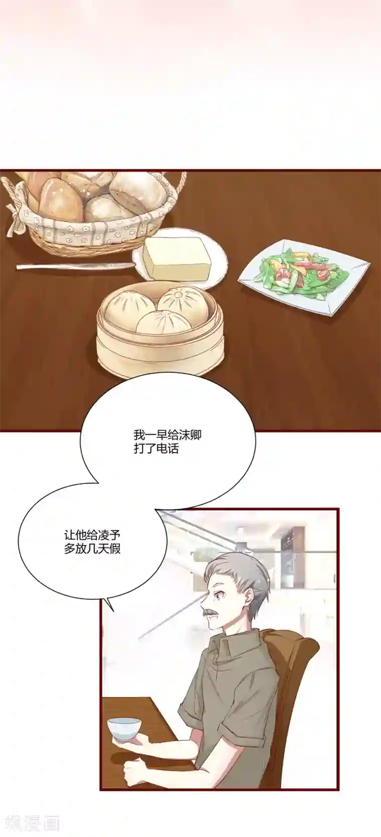 不良宠婚第48话 他是祁夜
