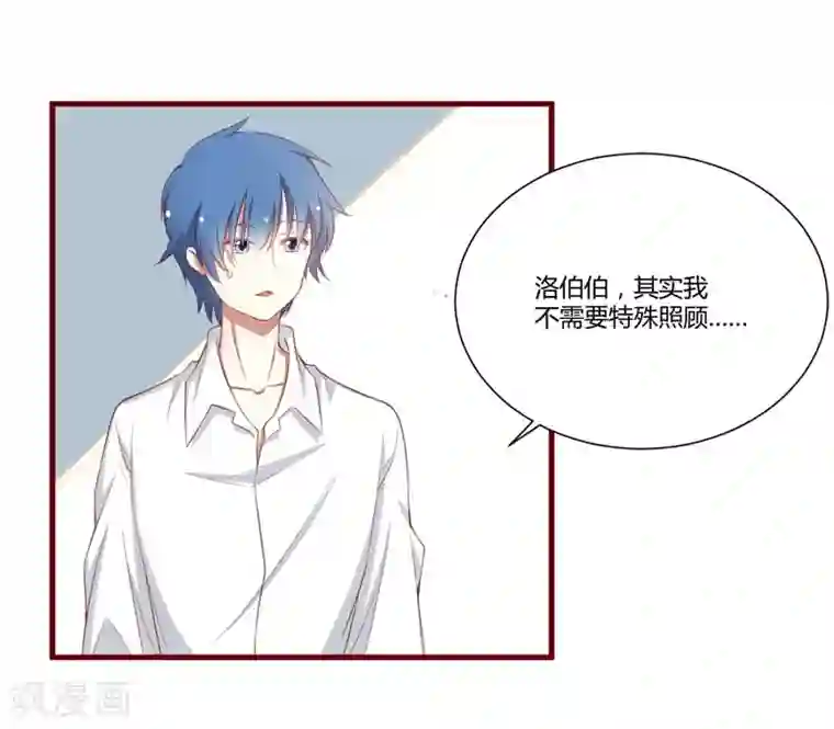 不良宠婚第48话 他是祁夜