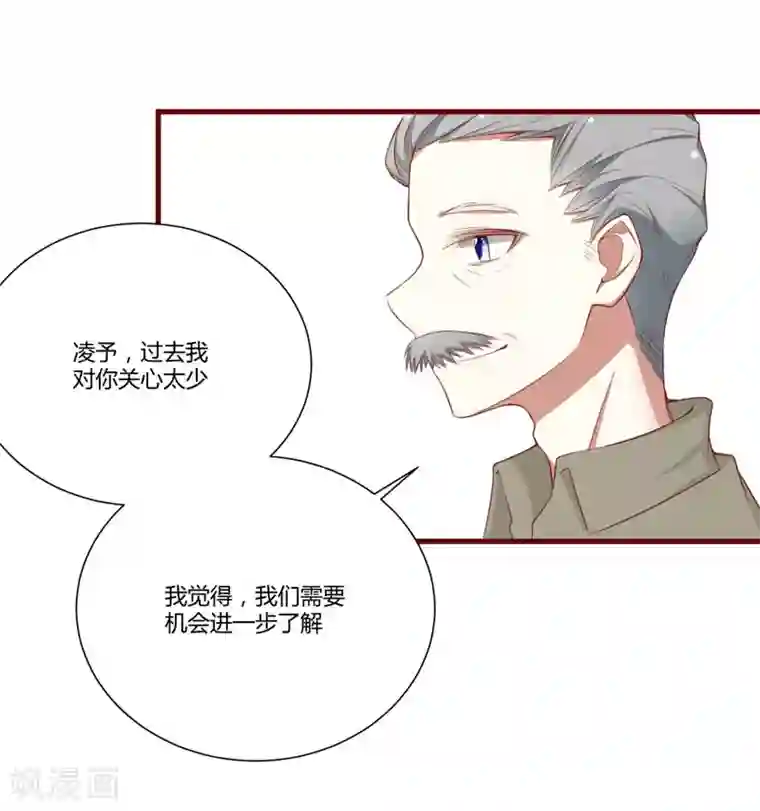 不良宠婚第48话 他是祁夜