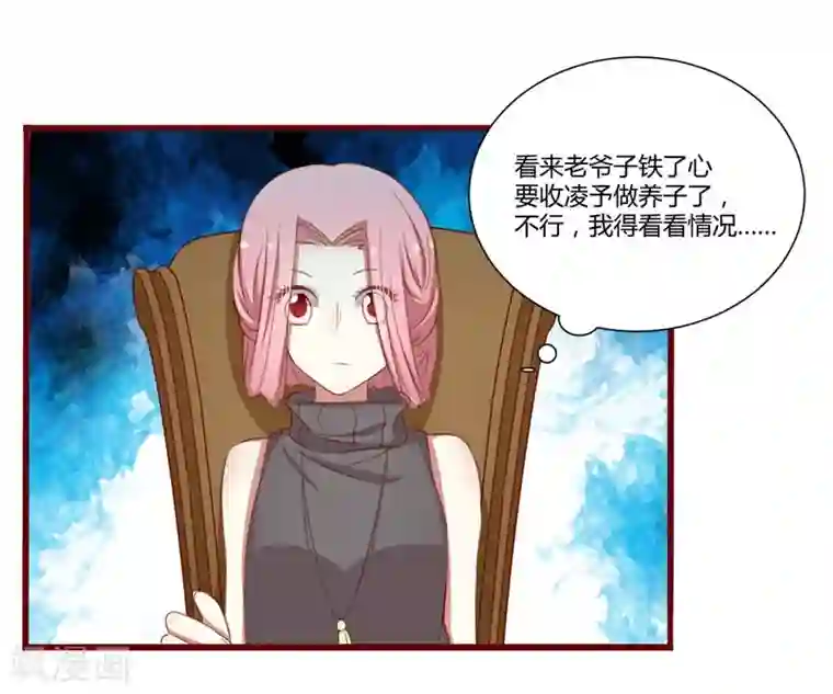 不良宠婚第48话 他是祁夜