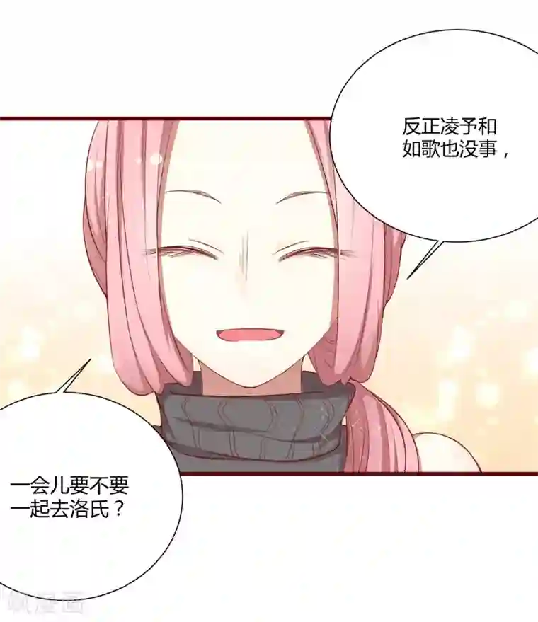 不良宠婚第48话 他是祁夜