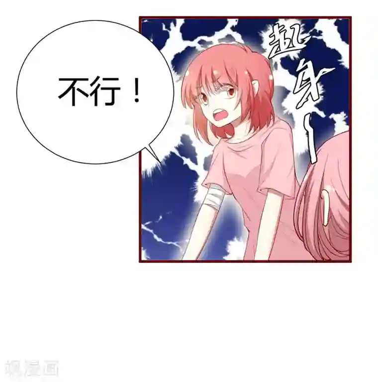不良宠婚第48话 他是祁夜