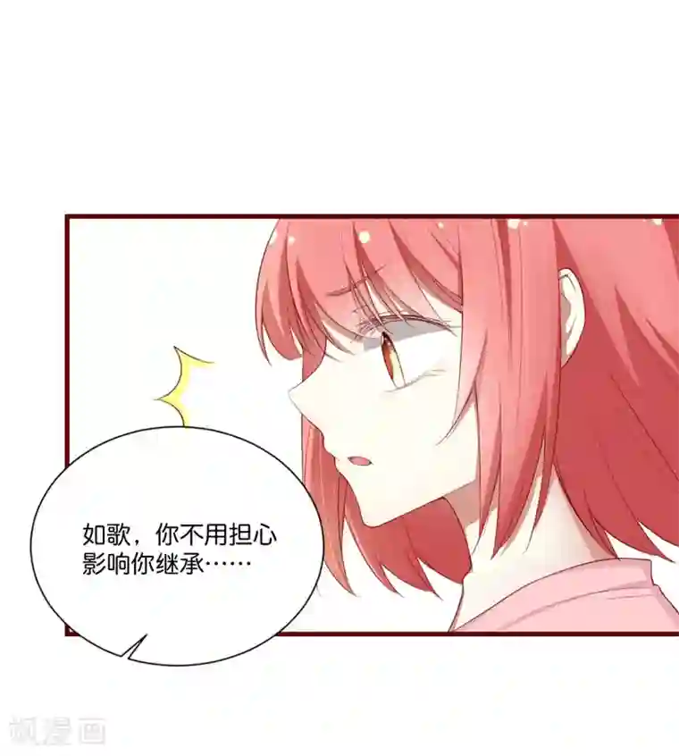 不良宠婚第48话 他是祁夜