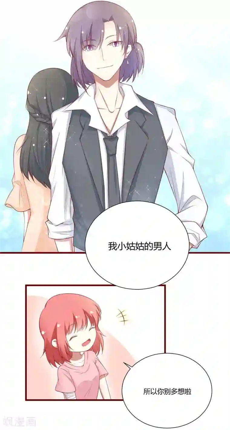 不良宠婚第48话 他是祁夜