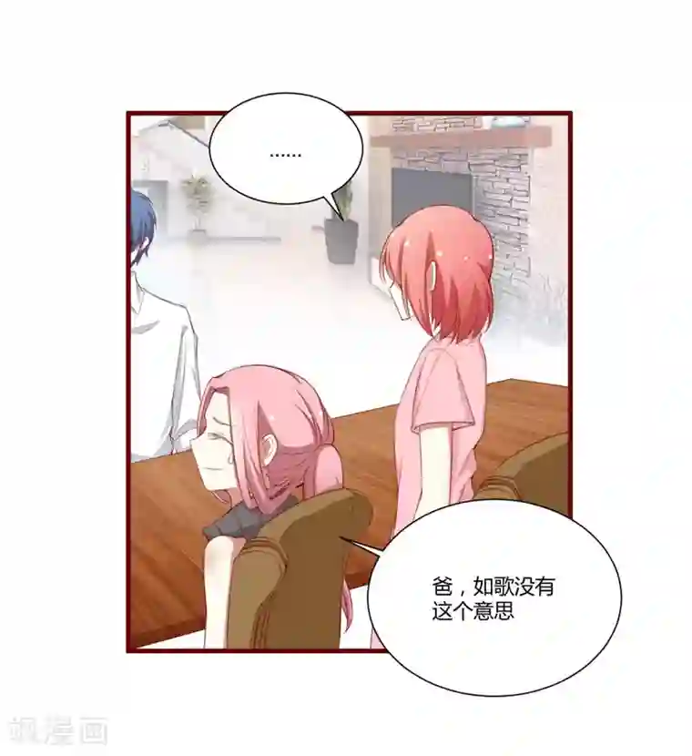 不良宠婚第48话 他是祁夜
