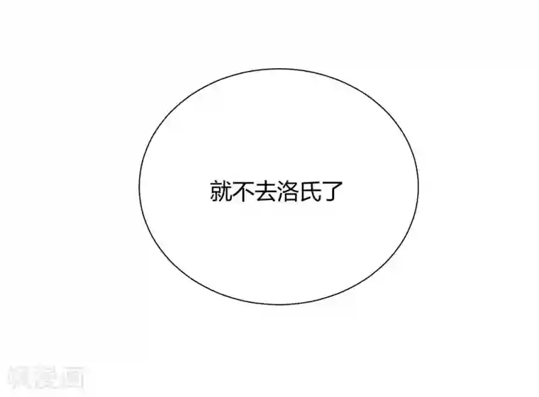 不良宠婚第48话 他是祁夜