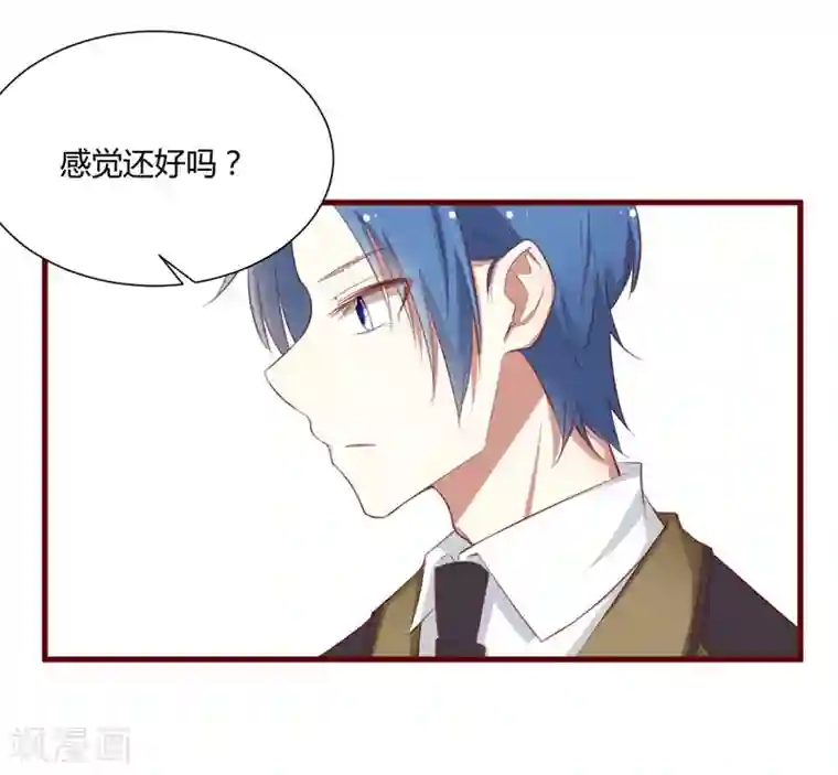 不良宠婚第48话 他是祁夜