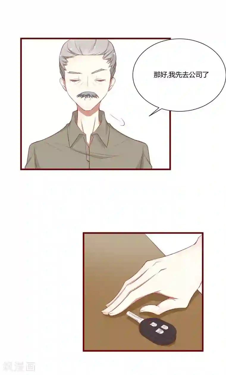 不良宠婚第49话 你儿子在等你