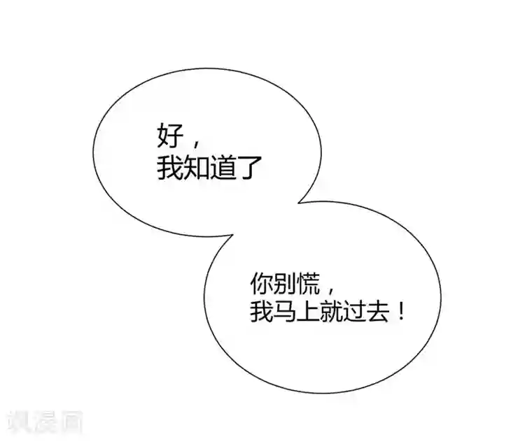 不良宠婚第49话 你儿子在等你