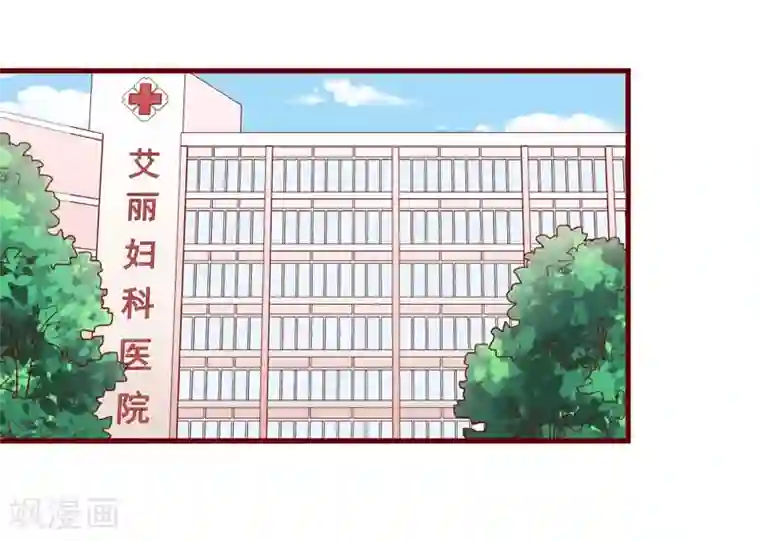 不良宠婚第49话 你儿子在等你