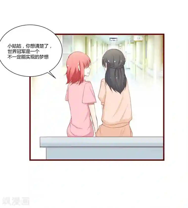 不良宠婚第49话 你儿子在等你