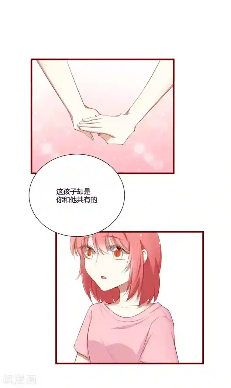 不良宠婚第49话 你儿子在等你