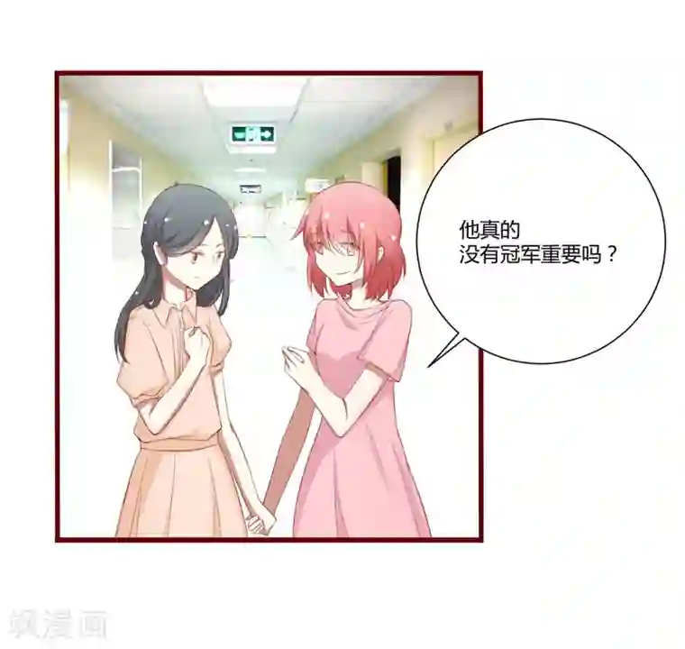 不良宠婚第49话 你儿子在等你