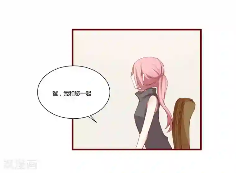 不良宠婚第49话 你儿子在等你