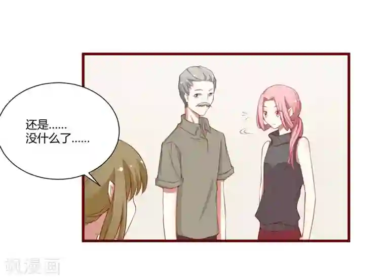 不良宠婚第49话 你儿子在等你