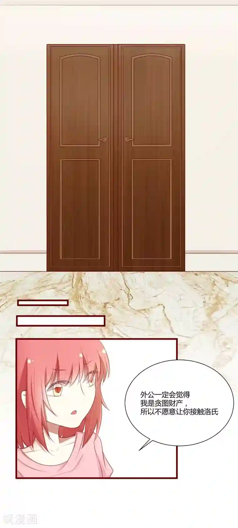 不良宠婚第49话 你儿子在等你