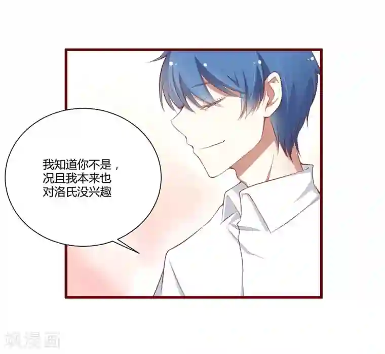 不良宠婚第49话 你儿子在等你