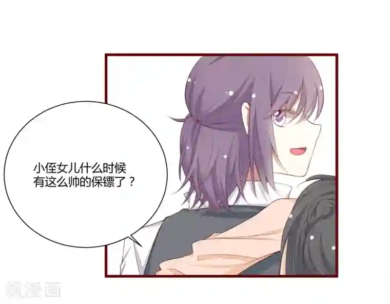 不良宠婚第50话 如果怀了怎么办