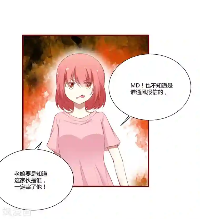 不良宠婚第50话 如果怀了怎么办