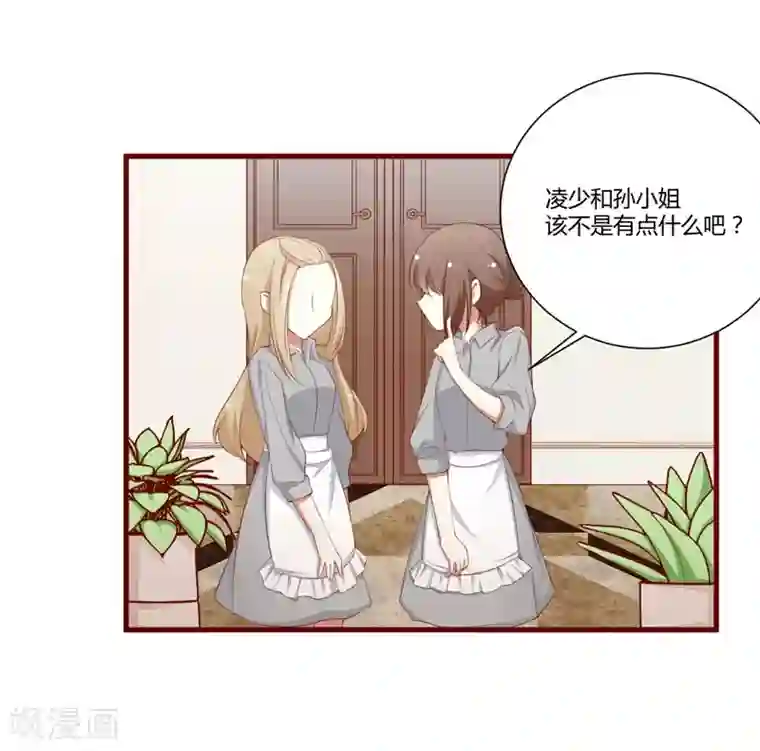 不良宠婚第50话 如果怀了怎么办