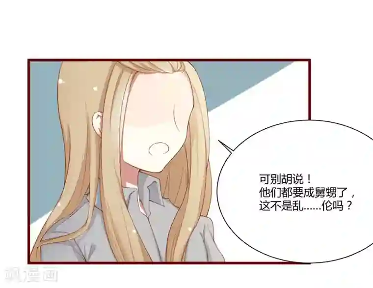 不良宠婚第50话 如果怀了怎么办