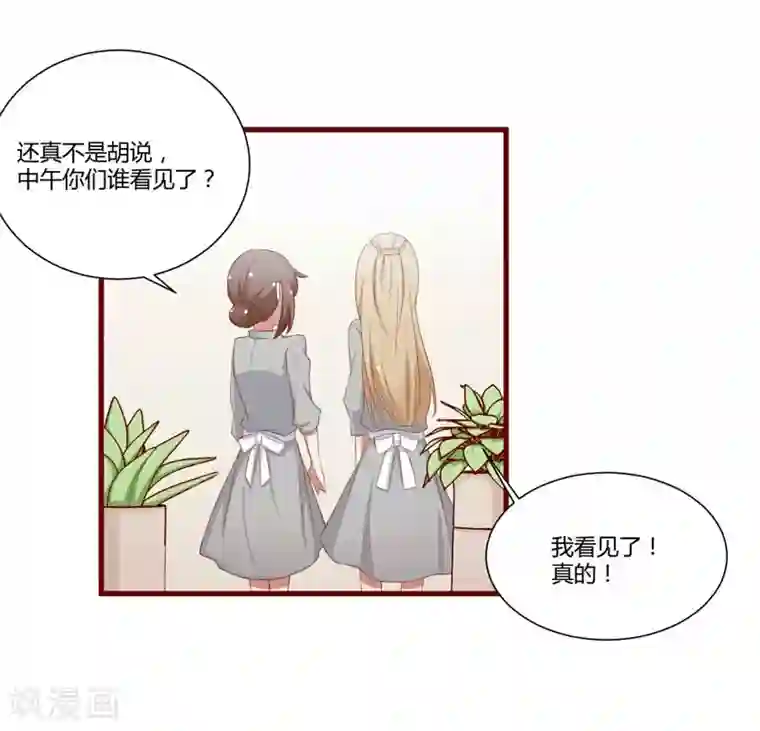 不良宠婚第50话 如果怀了怎么办
