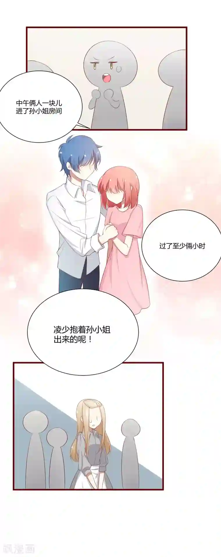 不良宠婚第50话 如果怀了怎么办