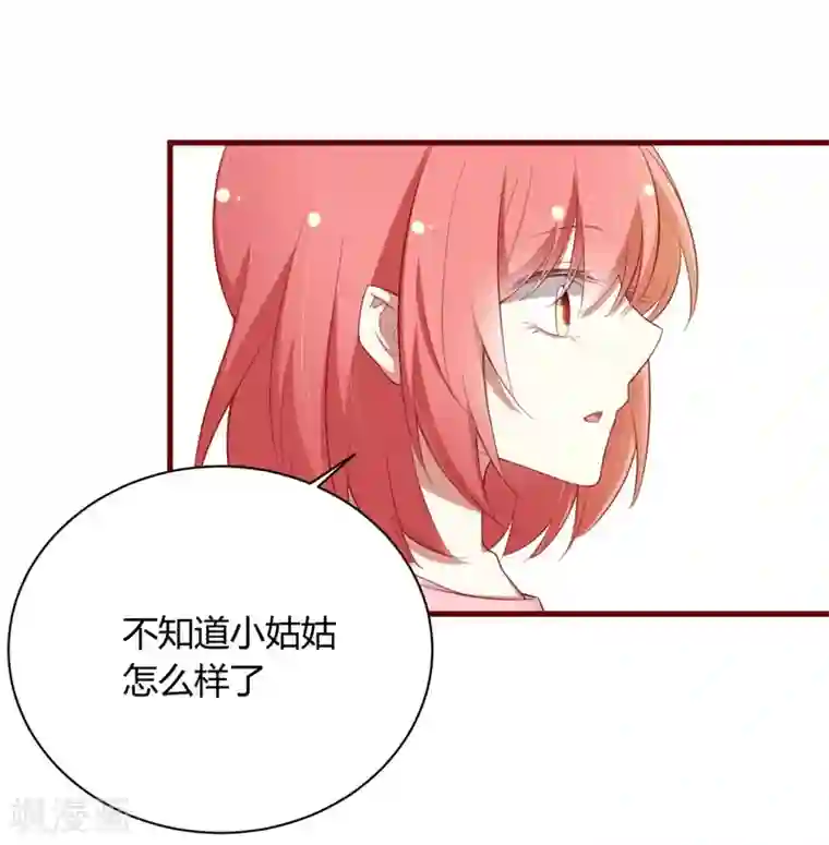 不良宠婚第50话 如果怀了怎么办