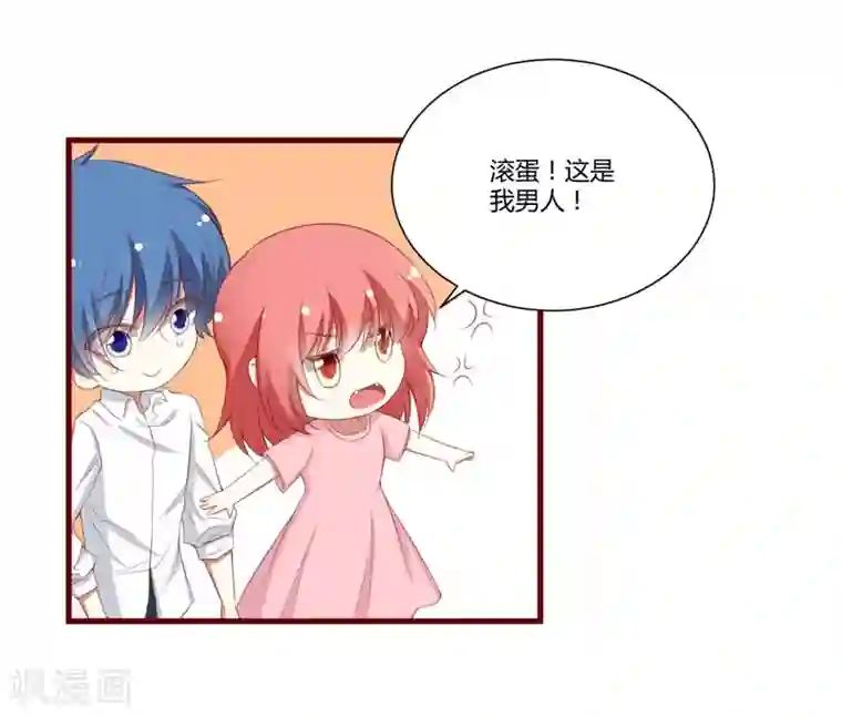 不良宠婚第50话 如果怀了怎么办