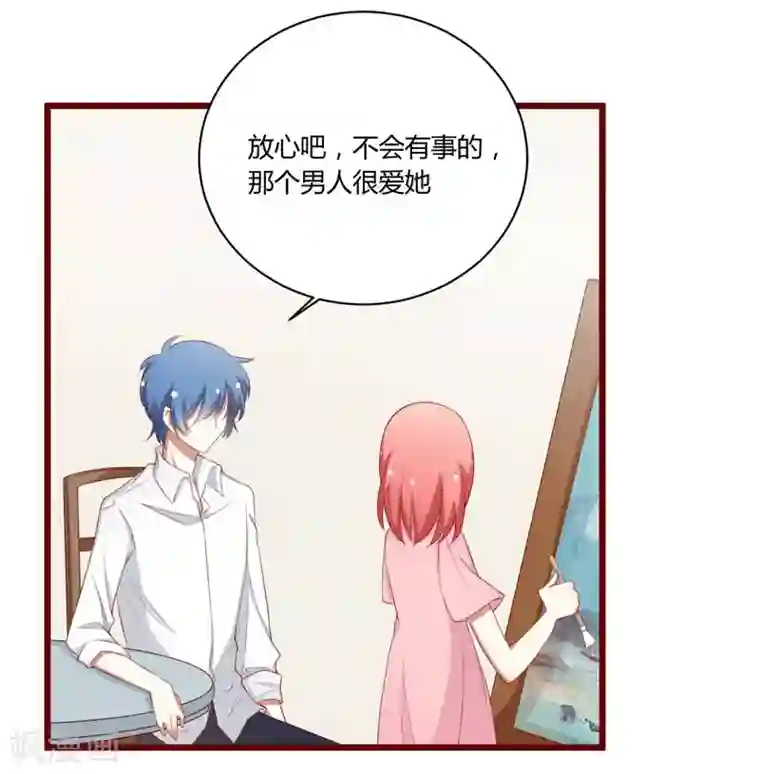 不良宠婚第50话 如果怀了怎么办