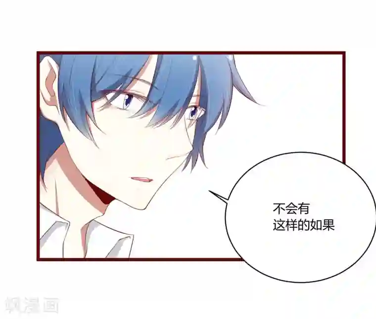 不良宠婚第50话 如果怀了怎么办