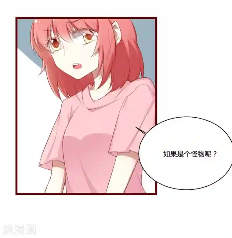 不良宠婚第50话 如果怀了怎么办