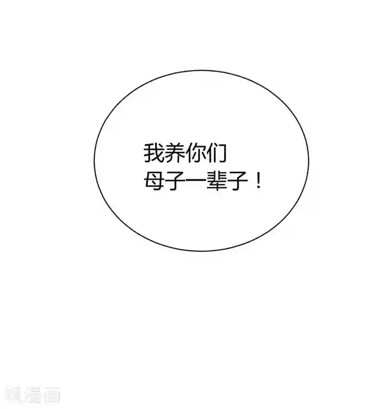 不良宠婚第50话 如果怀了怎么办