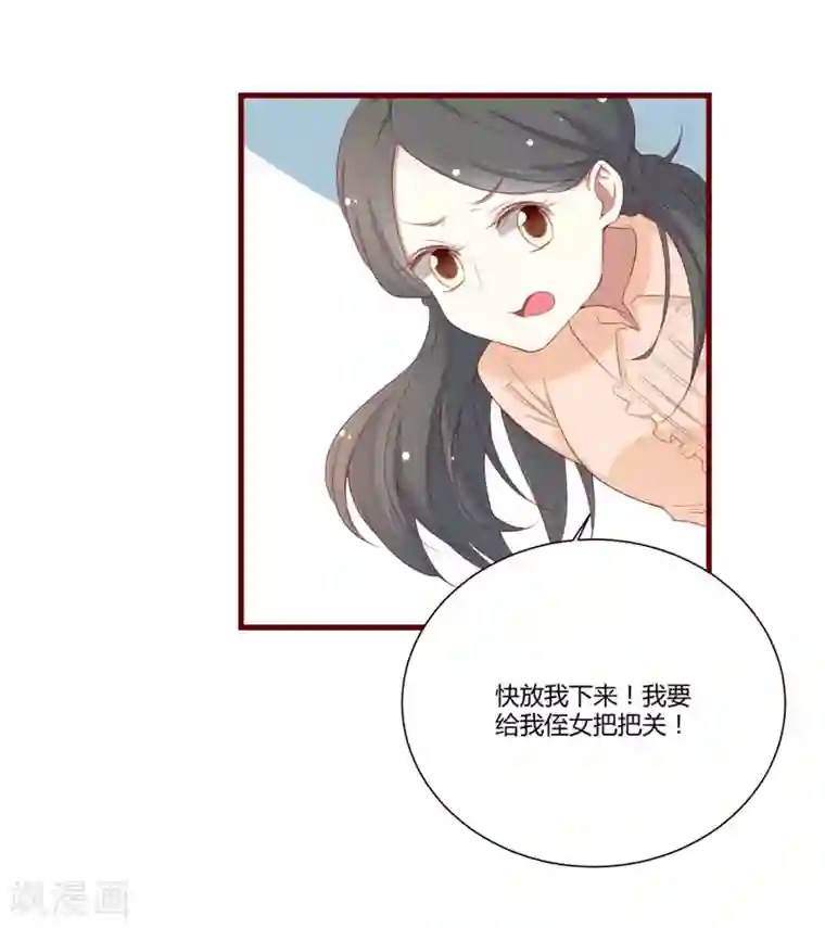 不良宠婚第50话 如果怀了怎么办