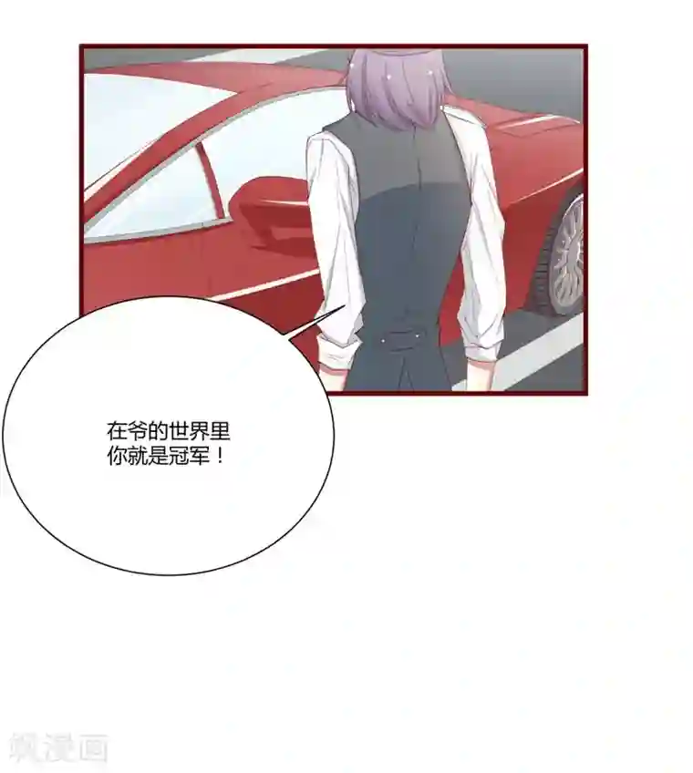 不良宠婚第50话 如果怀了怎么办