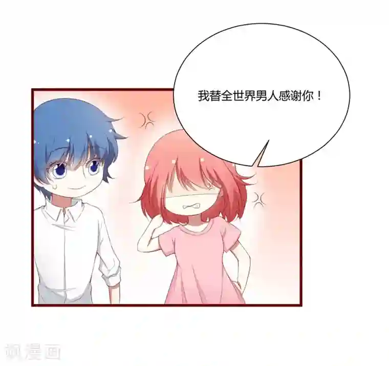 不良宠婚第50话 如果怀了怎么办